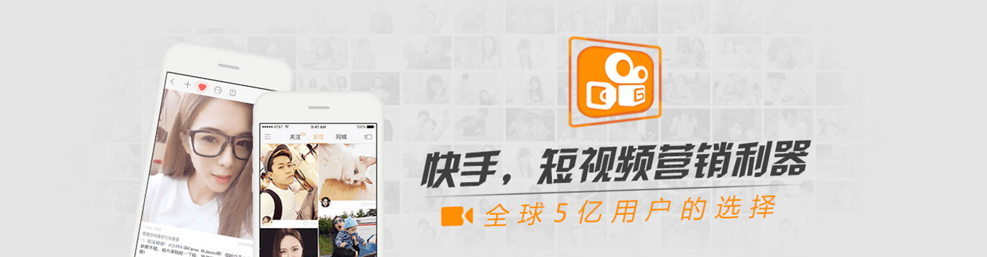 同安快手信息流